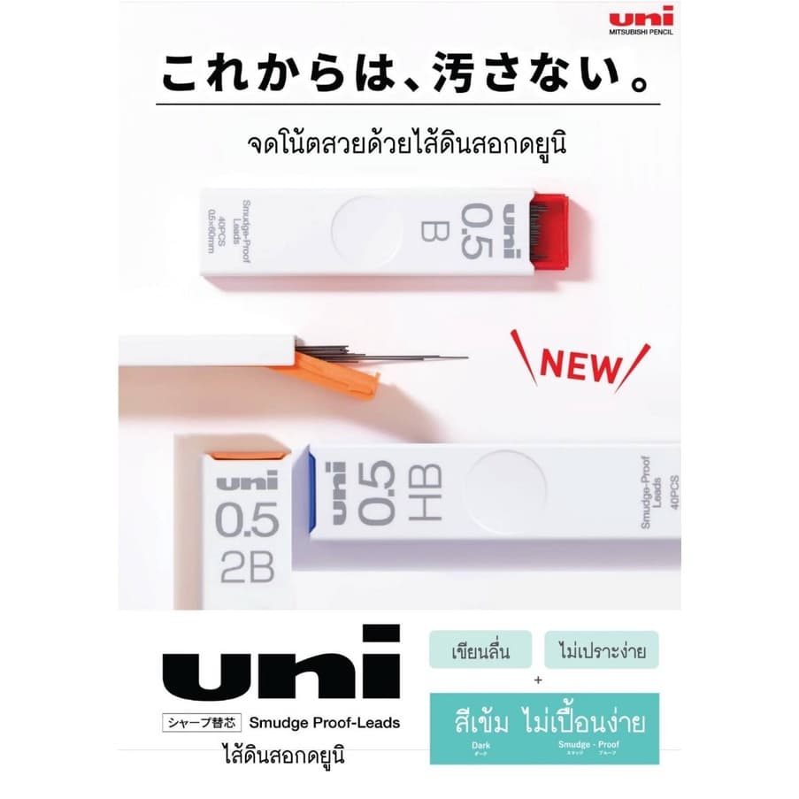 Uni ไส้ดินสอกด ไส้ดินสอกดสี UNI Nano DIA เขียนลื่น สีสวย มีถึง 7 สี รูปที่ 7