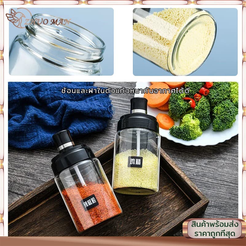 ขวดแก้วใส่เครื่องปรุง ขวดใส่เครื่องปรุง 300ML กระปุกใส่เครื่องปรุง เครื่องครัว พร้อมช้อนตักซิลิโคนซีลป้องกันการรั่วซึม รูปที่ 9