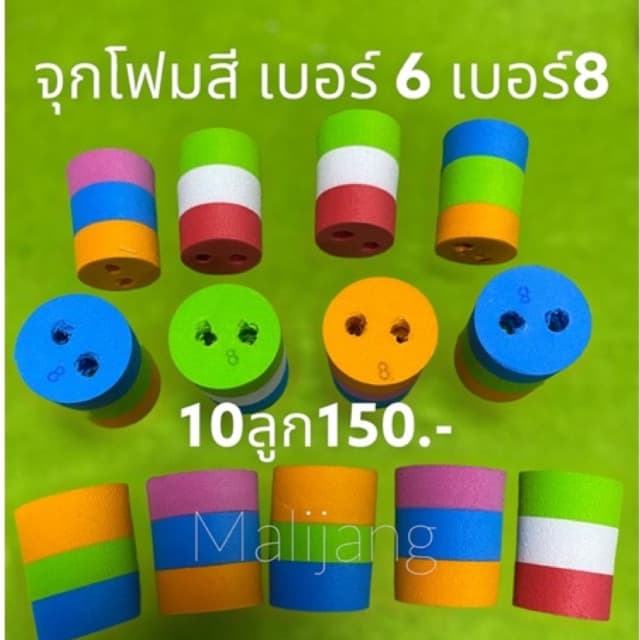จุกโฟม จุกยางปิดขวด เบอร์6/8 อุปกรณ์วิทยาศาสตร์ จุกยางอุดขวด หลอดแก้ว รูปที่ 2