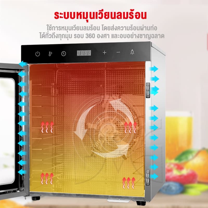 เครื่องอบผลไม้ สแตนเลส จุได้เยอะ 8/10/12 ชั้น fruit dehydrator 1000W เครื่องอบลมร้อน เครื่องอบอาหาร ไม้ ระบบลมร้อน เครื่ รูปที่ 7