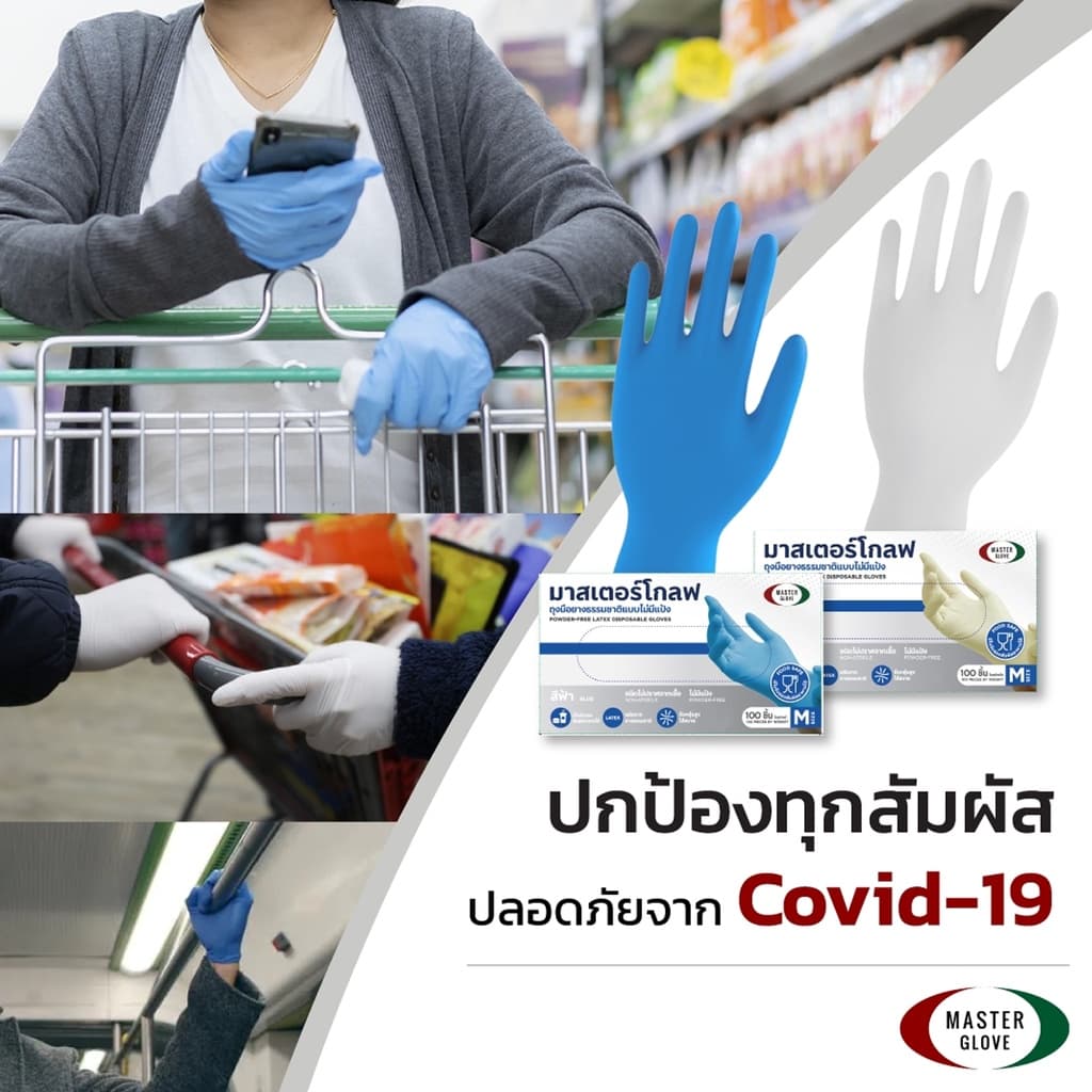 สีฟ้า5 g " ถุงมือยางธรรมชาติไม่มีแป้ง ไม่ปนเปื้อนในอาหาร //MASTER GLOVE รูปที่ 3