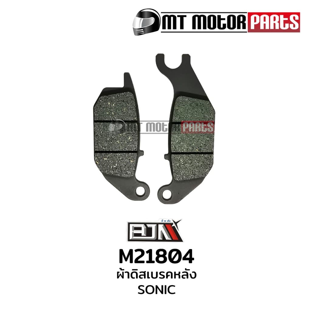 ผ้าดิสเบรค HONDA SONIC, EXCITER, CBR, CB400, NICE, MSX, M-SLAZ, R-15, WAVE 125-X, SUZUKI STEP รูปที่ 1