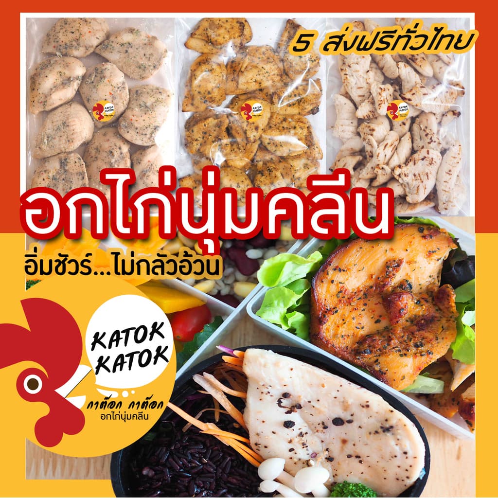 🔥5ส่งฟรี🔥7แถม1 อกไก่นุ่มคลีนปรุงสำเร็จ(1kg.ปรุงสุก)เกรดคุณภาพ อกไก่คลีน