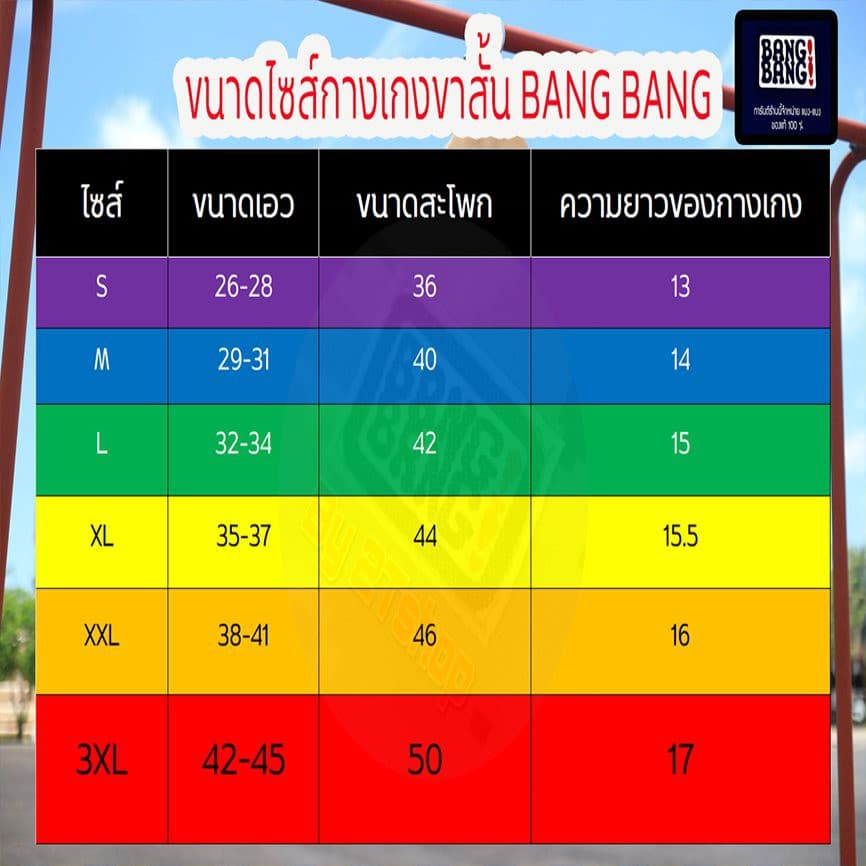 BANG BANG รุ่น CLASSIC สีดำ รูปที่ 4