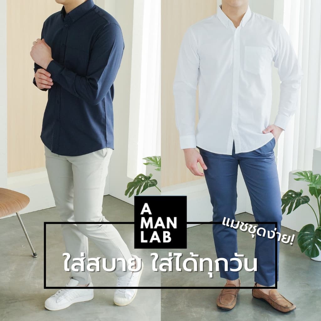 เสื้อเชิ้ตผู้ชาย SMART FIT OXFORD SHIRT เสื้อเชิ้ต แขนยาว ผู้ชาย ทำงาน สีขาว สีดำ รูปที่ 7