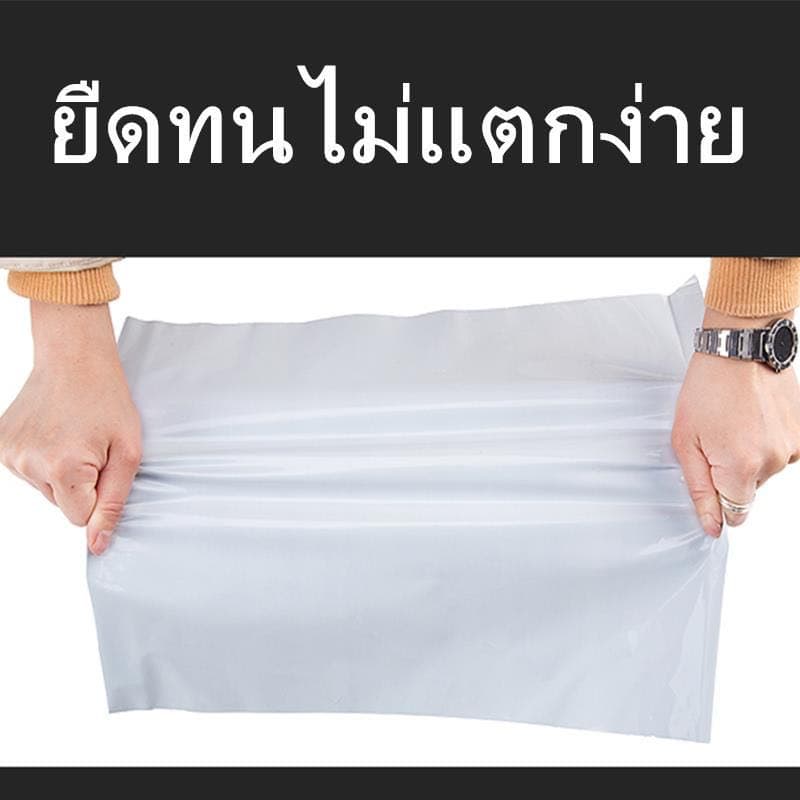 ซองไปรษณีย์พลาสติก 25x35 28x42 38x52 45x60 กาวเหนียว ทนทาน รูปที่ 4