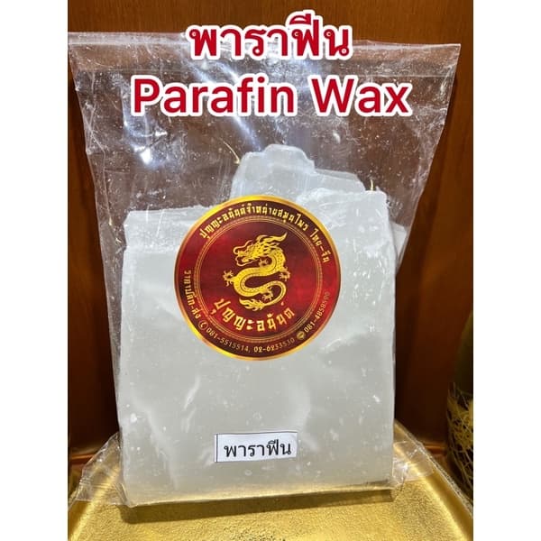 พาราฟิน พาราฟีน ไขพาราฟิน เทียน รูปที่ 6
