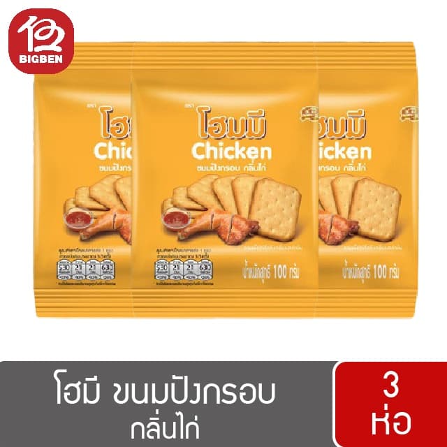 Homey โฮมมี 80 กรัม รูปที่ 3