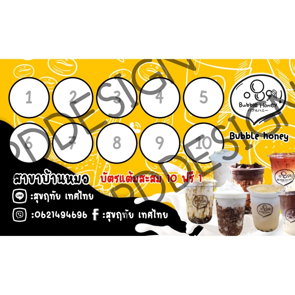 บัตรสะสมแต้มแบบเดิมไม่แก้ไขหรือนำแบบมาเอง รูปที่ 5
