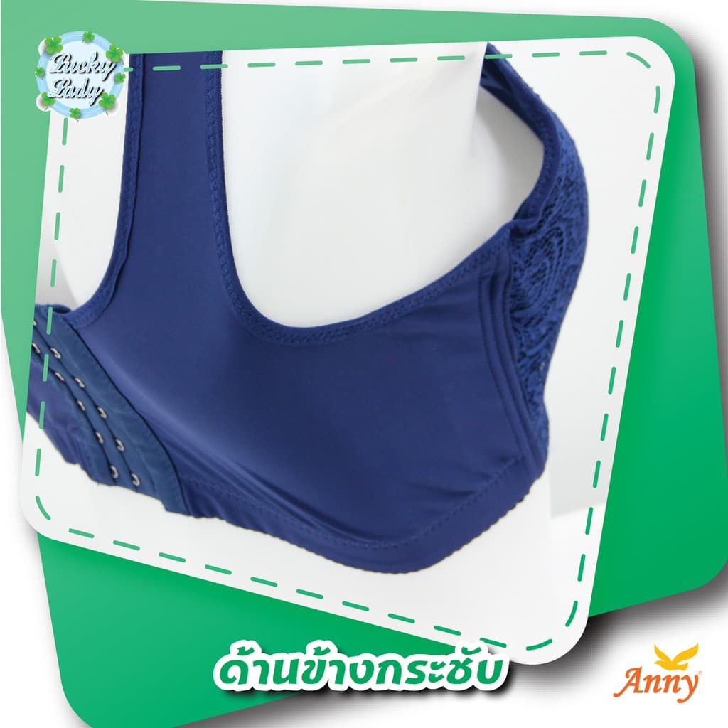 ชุดชั้นใน Anny รุ่น8119 คัพC เสื้อใน บรามีโครง ฟองน้ำบาง 4mm มี 6ตะขอ ปรับได้ 3ระดับ เก็บข้างดี ทรงอกชิด ใส่กระชับ รูปที่ 5