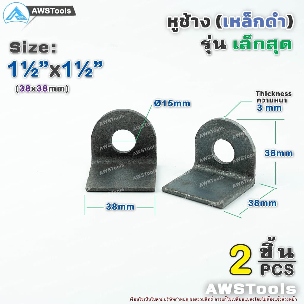 หูช้าง เหล็ก 38x38x3.0mm หูช้างเล็กสุด คล้องกุญแจ ประตู เหล็ก ปะตูบานเลื่อน สายยู รูปที่ 1