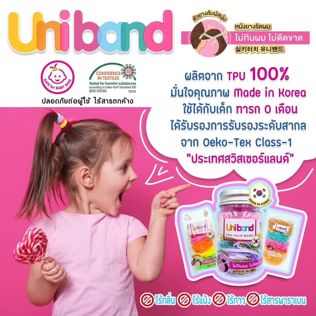 ยางรัดผมเกาหลี Uniband [ถุงใหญ่ / เส้นหนา / สีดำทึบ, Big Pack / Widy / Black] ยางไม่กินผมไม่ดีดขาด ยางรัดผมผู้หญิง รูปที่ 4