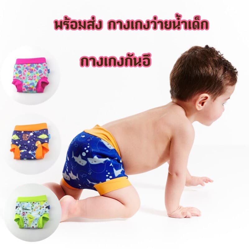 กางเกงว่ายน้ำเด็ก ยี่ห้อ Ocean fry กางเกงกันอึ รูปที่ 1