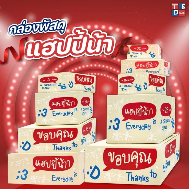 กล่องพัสดุ Thank you 00/0/0+4/AA/A/2A/B/2B/C/D ขนาดไปรษณีย์ รูปที่ 2