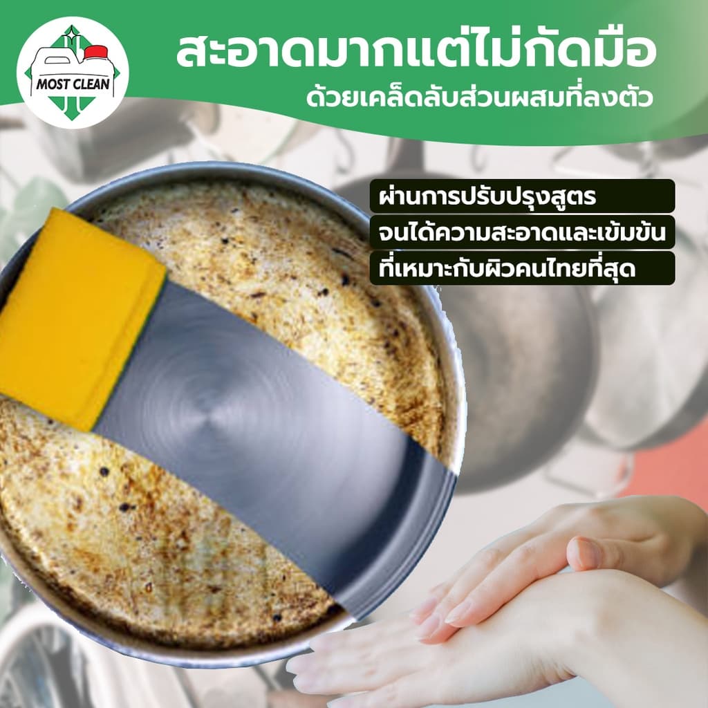 MostClean น้ำยาล้างจาน Yuki 3800ml สูตรเข้มข้น ล้างออกง่าย ขจัดคราบมัน ไม่ทิ้งสารตกค้าง กลิ่นเลม่อน รูปที่ 2