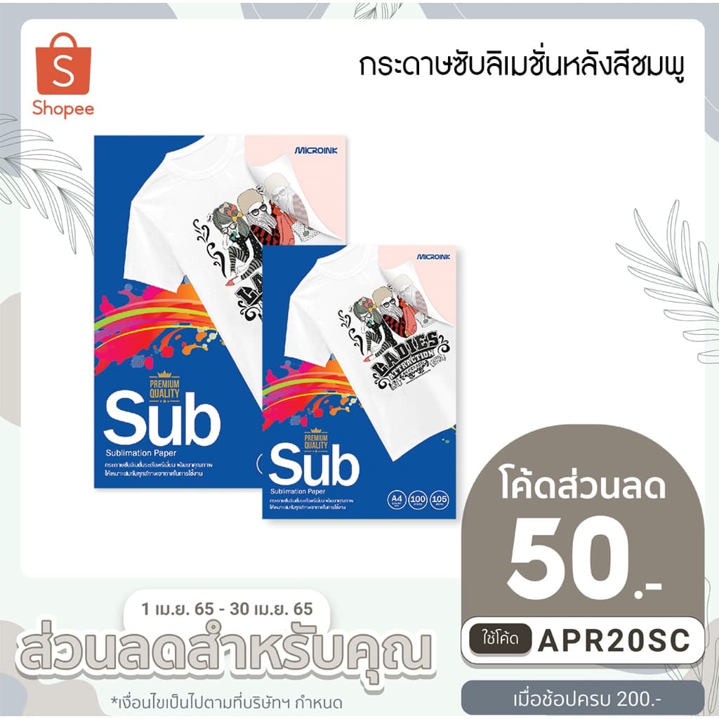 กระดาษซับลิเมชั่น HD หลังสีชมพู รูปที่ 1