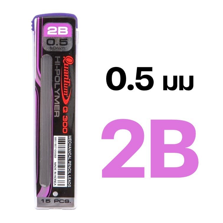 ไส้ดินสอ 2B HB ยี่ห้อ ควอนตั้ม Quantum รุ่น Q300 แกนดินสอ รูปที่ 4