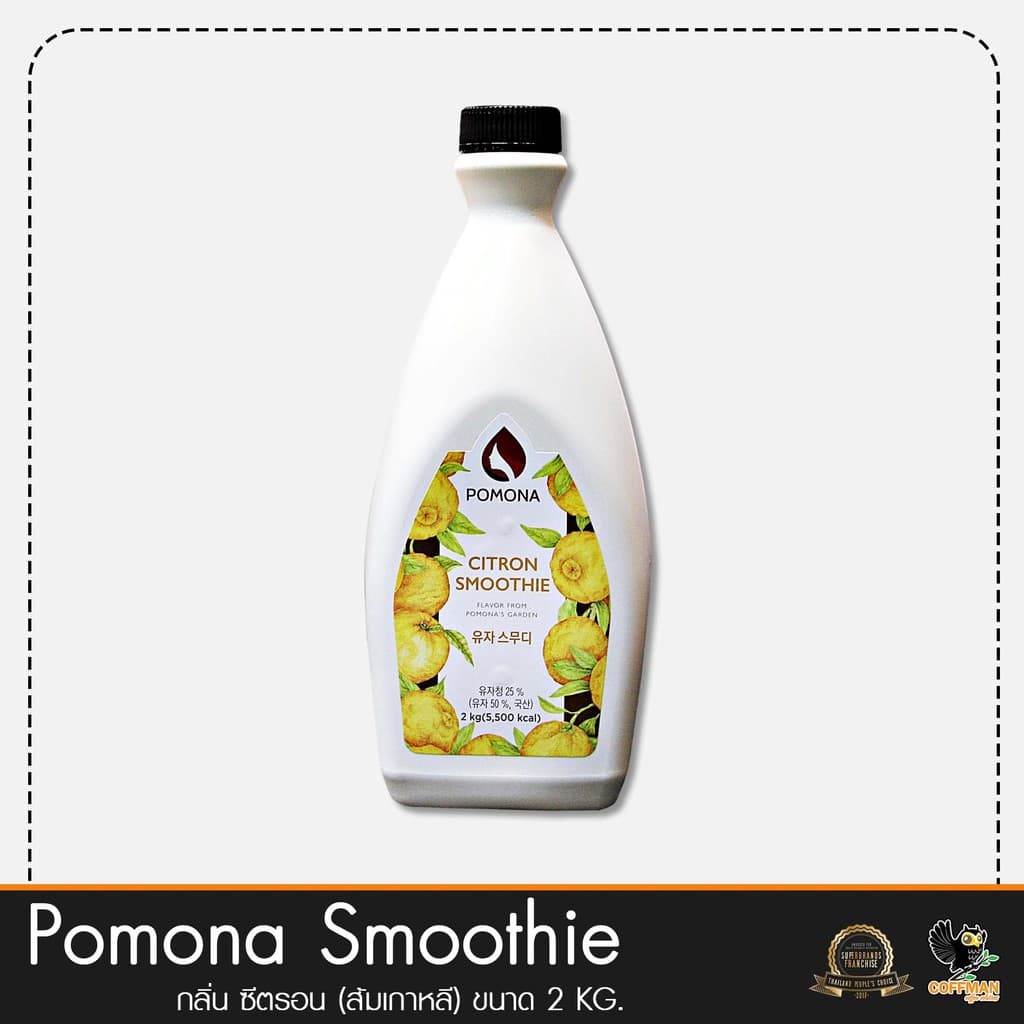 Pomona สมูทตี้กลิ่น ซีตรอน Citron Smoothie 2 KG รูปที่ 1