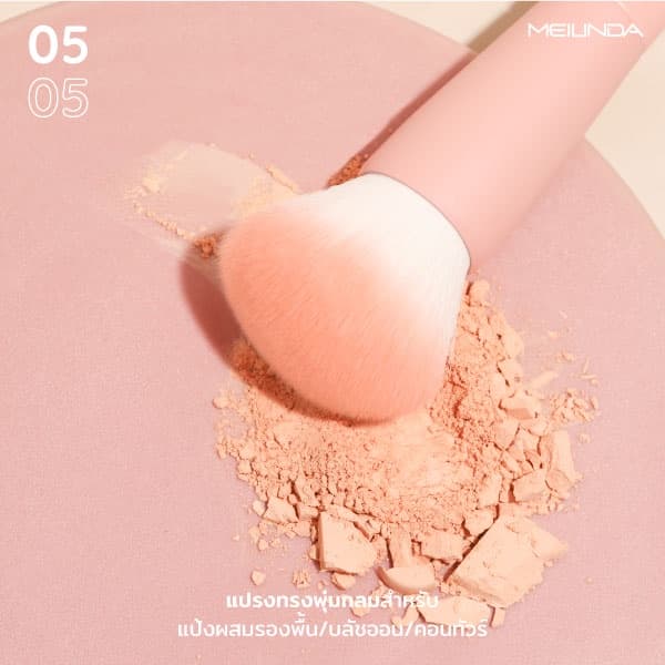 MEILINDA Perfect Pastel Brush No.01-08 รูปที่ 6