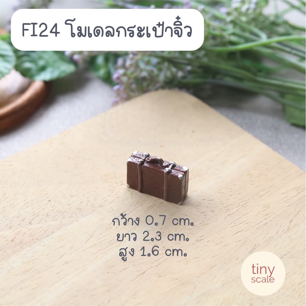 โมเดลสิ่งของจิ๋ว สำหรับทำโมเดล ตกแต่งสวนถาด บ้านตุ๊กตา Miniature รูปที่ 5