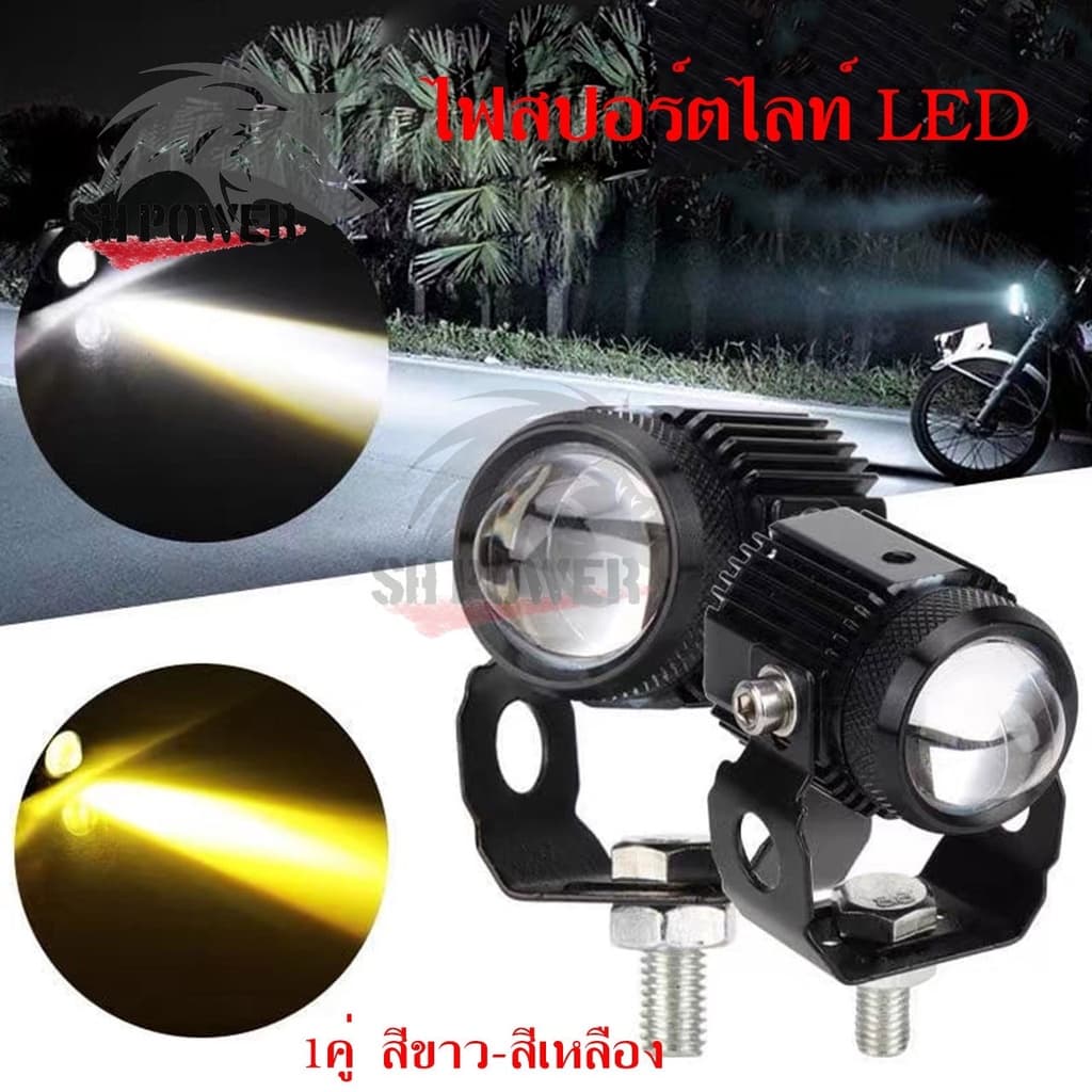 ไฟสปอร์ตไลท์ LED Mini Driving Light 20watt สองสี 3000 Lumens. DC9-36VDC. 1คู่ มีพัดลมระบายความร้อนในตัว รูปที่ 3