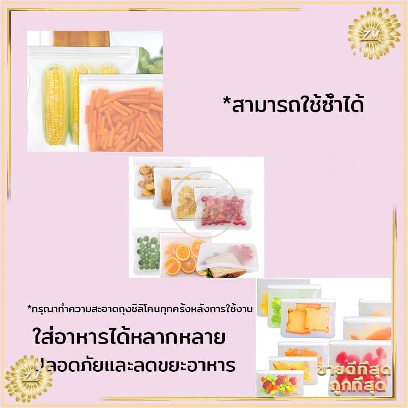 ถุงซิบถนอมอาหาร ซิลิโคน PEVA ใส่ได้ทั้งร้อนและเย็น สามารถล้างแล้วใช้ซ้ำได้ ประหยัดพื้นที่ รูปที่ 8