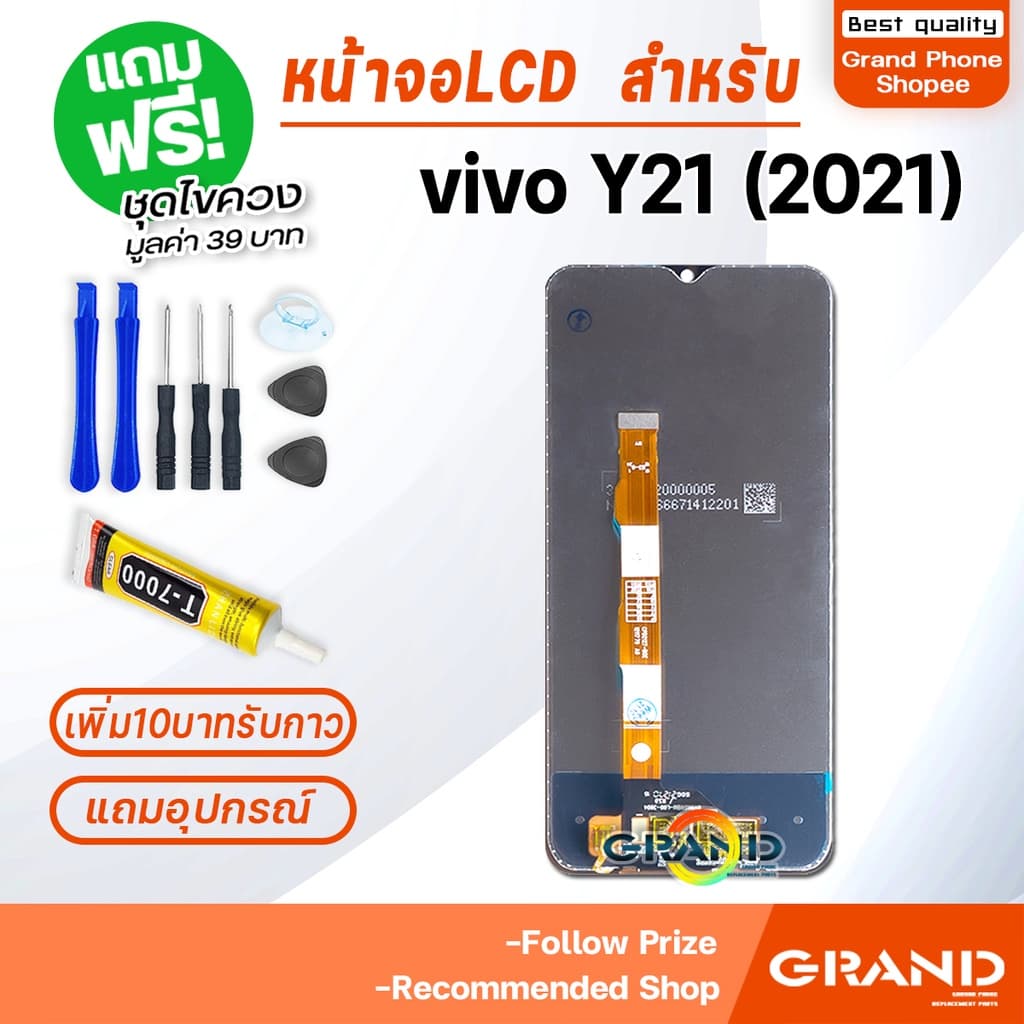 หน้าจอ vivo Y21 2021 จอ จอชุด จอ+ทัช จอvivo จอวีโว่ จอY21 LCD Display Touch vivo Y21 2021 รูปที่ 3