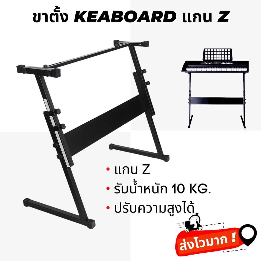 ขาตั้งคีย์บอร์ด ขา z ตัว X เดี่ยว X คู่ ขาตั้งเปียโน ขาวางคีย์บอร์ด เก้าอี้คีย์บอร์ด ขาเสริมคีย์บอร์ด HY-804 รูปที่ 5