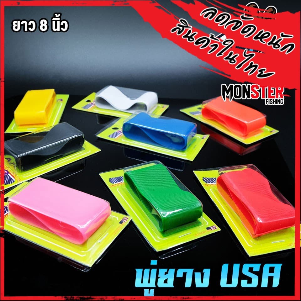 พู่ยาง Fishing Lure Skirts Silicone Made in the USA รูปที่ 1