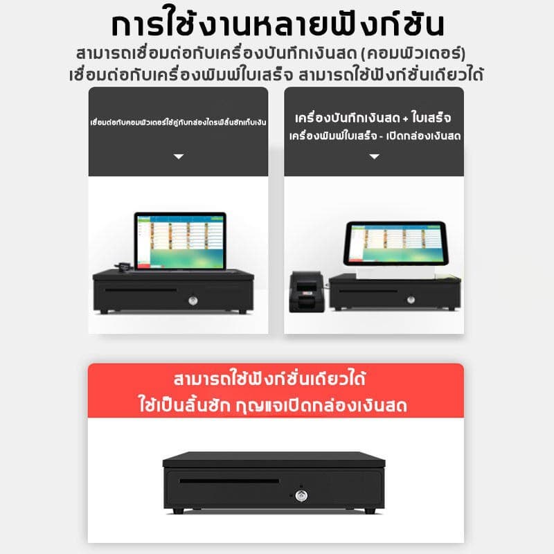 ลิ้นชักเก็บเงิน ลิ้นชักใส่เงิน รองรับธนบัตรไทย กล่องเงินสด Cash Drawer POS โอชา Ocha Loyverse รูปที่ 5