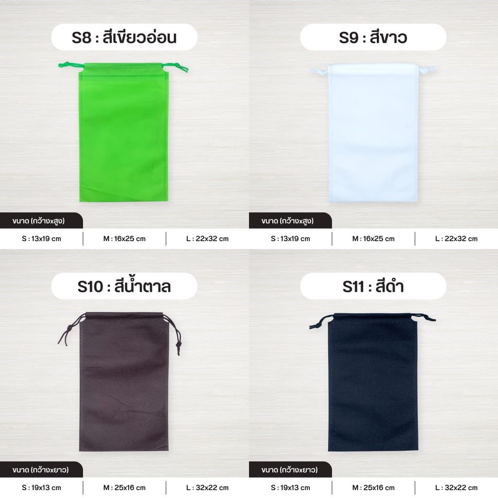 ถุงผ้าสปันบอนด์หูรูด รุ่น Mini ลดโลกร้อน 3 ขนาด 15 สี รูปที่ 6