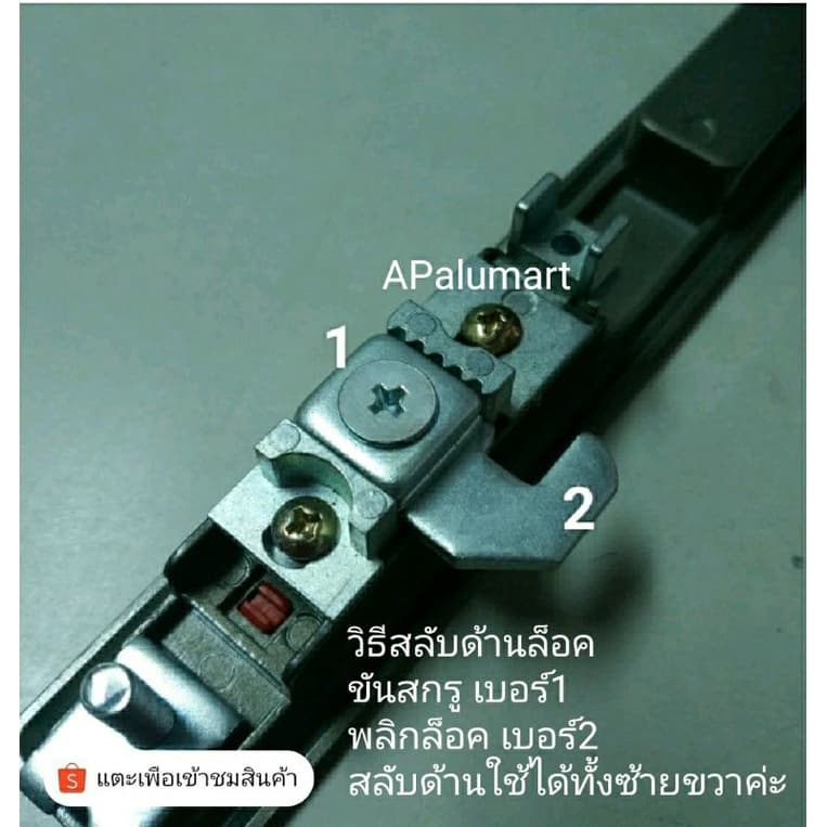 มือจับบานเลื่อนรุ่นเล็ก reliance มือจับประตูบานเลื่อน มือจับหน้าต่างบานเลื่อน รูปที่ 9