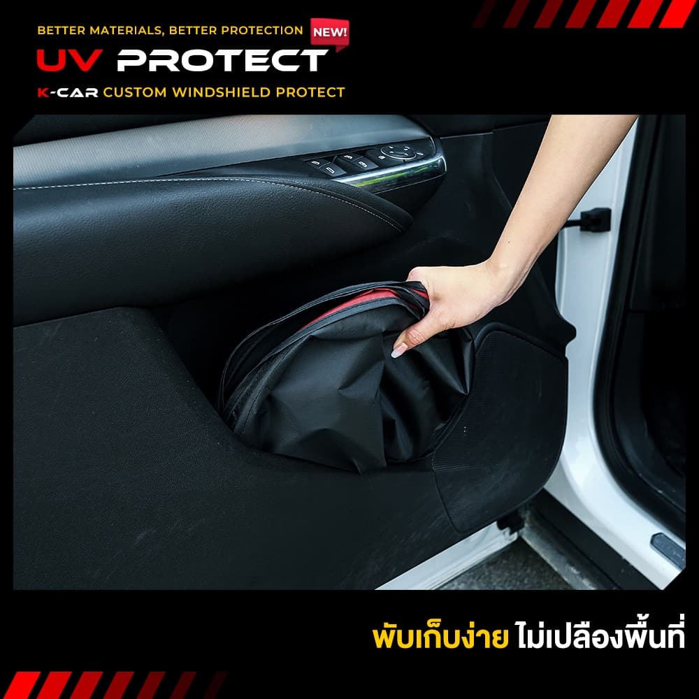 ม่านกันแดดสั่งตัดตรงรุ่น TOYOTA UVPROTECT กันความร้อน6ชั้น ม่านกันแดดติดรถยนต์ ติดตั้งและถอดง่าย รูปที่ 6