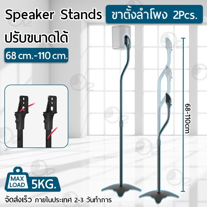 ขาตั้งลำโพงคู่ ปรับความสูงได้ ขาตั้งลำโพง ขาแขวนลำโพง Surround Sound Speaker Stands รูปที่ 1
