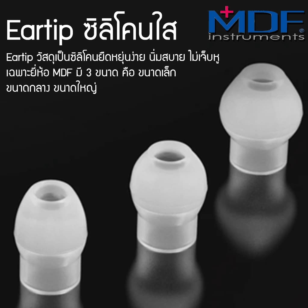 หูฟังทางการแพทย์ Stethoscope ยี่ห้อ MDF MDF747XP Acoustica ราคาประหยัด สินค้ายอดนิยม ฟังเสียงชัด รูปที่ 5
