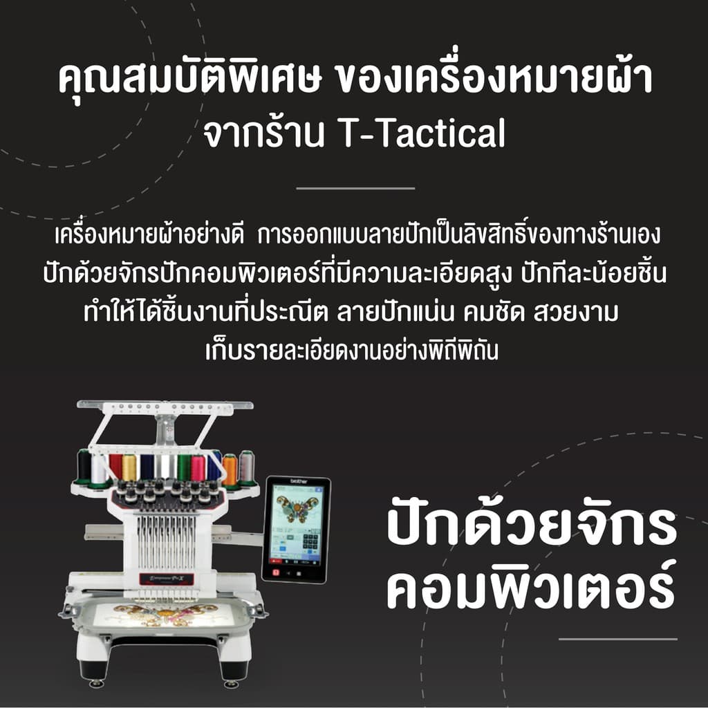อาร์มผ้า กรุ๊ปเลือด 2x5 cm ผ้ากันลมเขียวปักแดง ขอบเขียว มีทั้งแบบติดและไม่ติดตีนตุ๊กแก รูปที่ 2