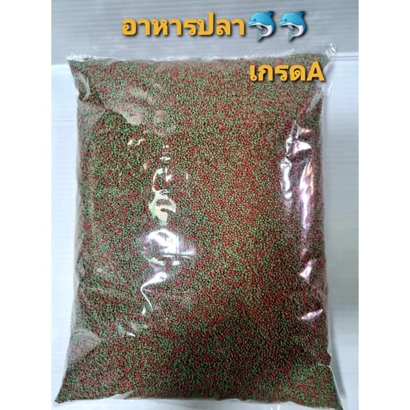 อาหารปลาหางนกยูง ปลาทอง ปลาคราฟ ปลาสวยงาม เม็ดจิ๋ว เล็ก กลาง ใหญ่ เกรดเอ1 กิโล💥แพคใส่ถุงซิปล๊อค💥(ของแท้จากโรงงานผลิต)