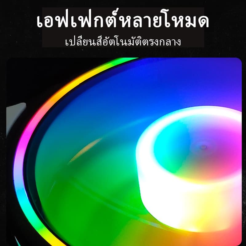 พัดลมคอมพิวเตอร์ เคสหม้อน้ำ พัดลมระบายความร้อนประสิทธิภาพสูง แสงสะท้อนสีสันสดใส พัดลมระบายความร้อน รูปที่ 7