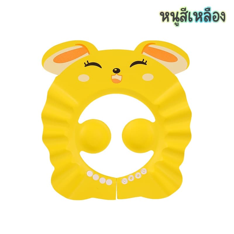 หมวกสระผมเด็ก หมวกอาบน้ำ กันแชมพูเข้าตา ฟรีไซส์ สำหรับเด็กเล็ก 0-6ขวบ รูปที่ 7