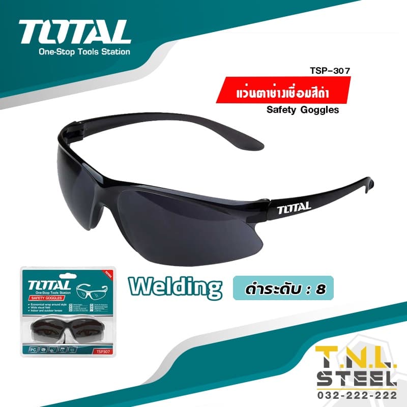 แว่นตาช่างเชื่อมสีดำ TOTAL รูปที่ 2