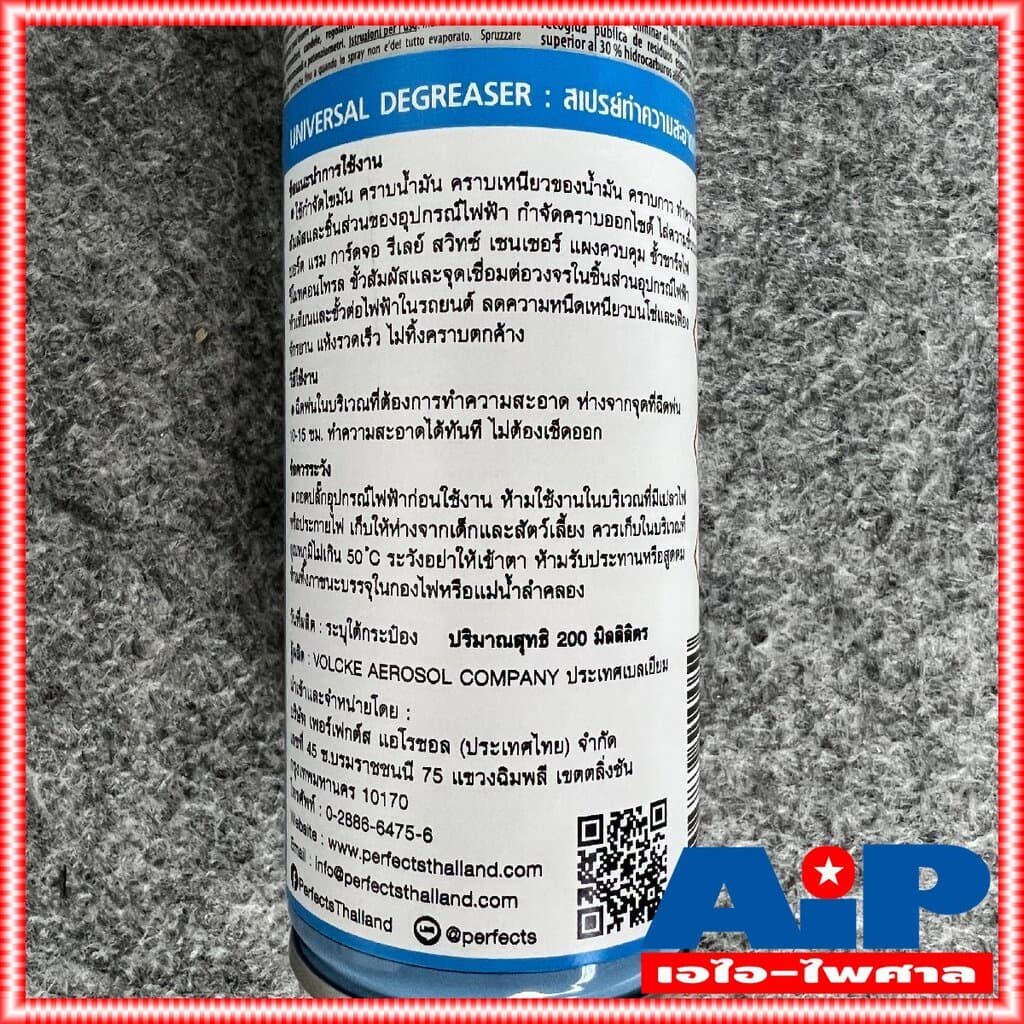 กล่อง12กระป๋อง Perfects สเปรย์ กระป๋องฟ้า 200ml Degreaser Cleaner contact cleaner สเปรย์ฟ้า Perfect ทำความสะอาดคราบออ... รูปที่ 6