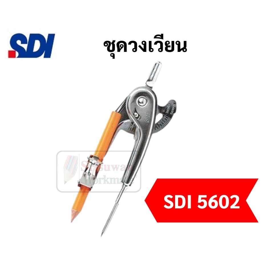 วงเวียนเขียนแบบ SDI รุ่น 5602 มีสเกลวัดองศาในตัว มาพร้อมดินสอไม้ในชุด ชุดวงเวียน วงเวียน เอสดีไอ รูปที่ 2