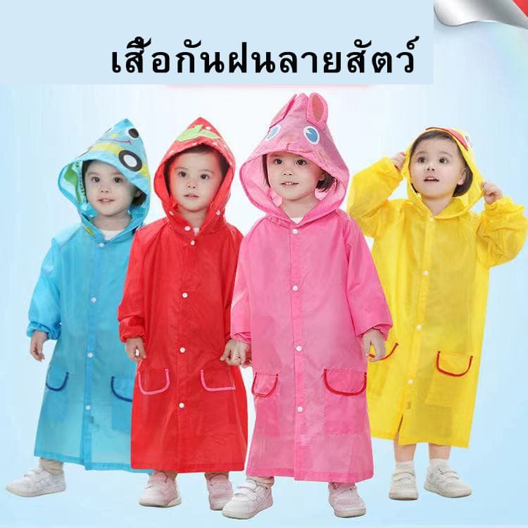 【พร้อมส่ง】เสื้อกันฝนลายการ์ตูน 2-9ขวบ 80-130cm