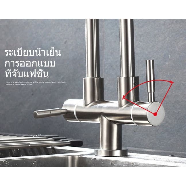 ก๊อกน้ำ ซิ้งค์ล้างจาน ล้างหน้า อเนกประสงค์ สแตนเลส304 รูปที่ 5
