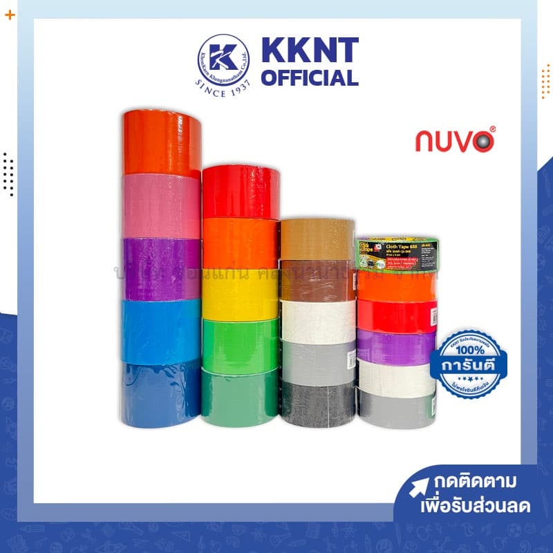 KKNT | เทปผ้า STICK เทปกาวผ้าติดสัน แลคซีน 2.5,3 นิ้ว X 9 หลา เทปติดกล่อง เลือกสีได้ รูปที่ 1