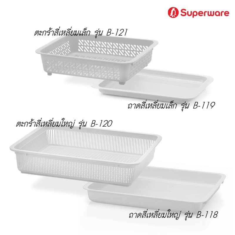 Srithai Superware ตะกร้าใส่ของพลาสติก ถาดรองอเนกประสงค์สี่เหลี่ยม รุ่น B-SERIES รูปที่ 2
