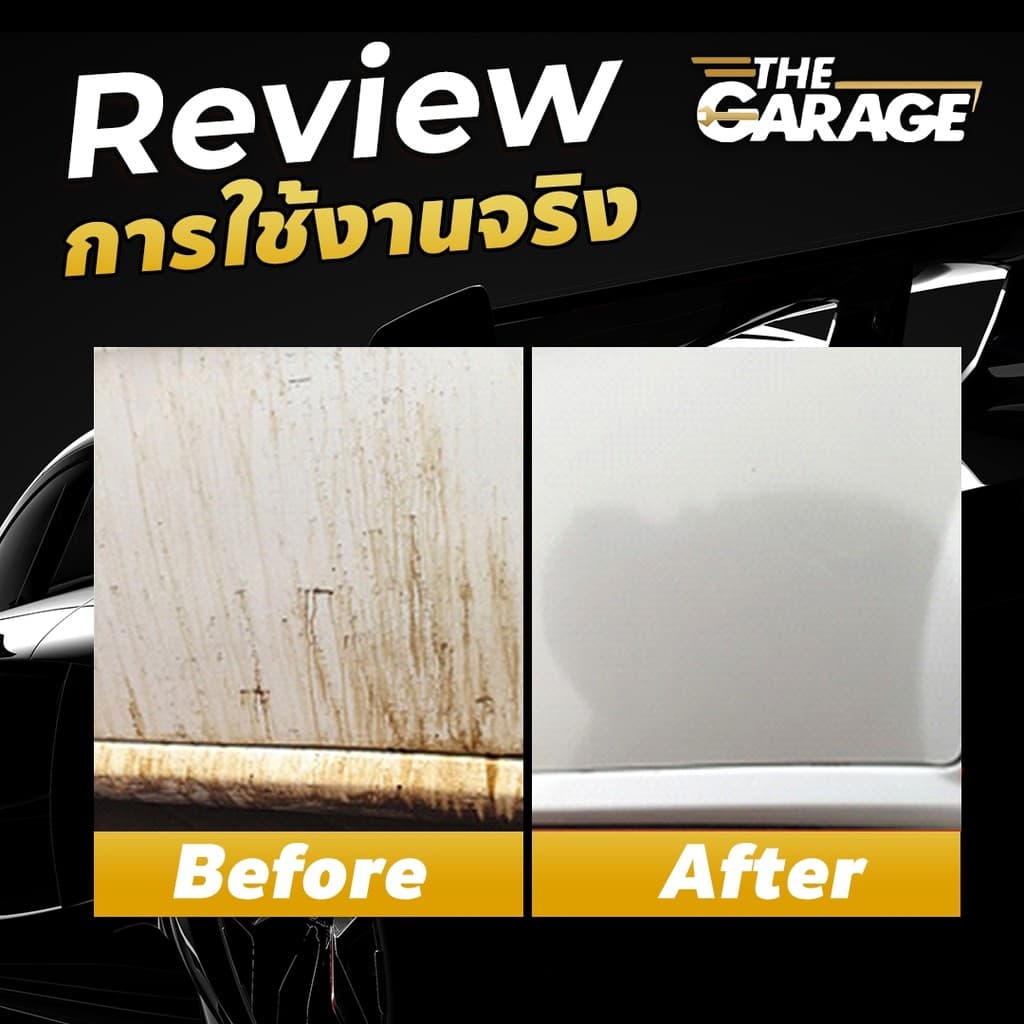 ล้างยางมะตอย น้ำยาล้างยางมะตอย ยางมะตอย น้ำยาขัดยางมะตอย ล้ น้ำยาเช็ดยางมะตอย 1 รูปที่ 7