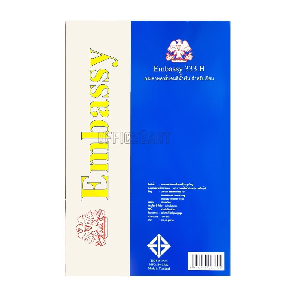 กระดาษคาร์บอน กระดาษก๊อปปี้ สีน้ำเงิน Embassy No.333H แผ่นคาร์บอน Carbon Paper รูปที่ 5