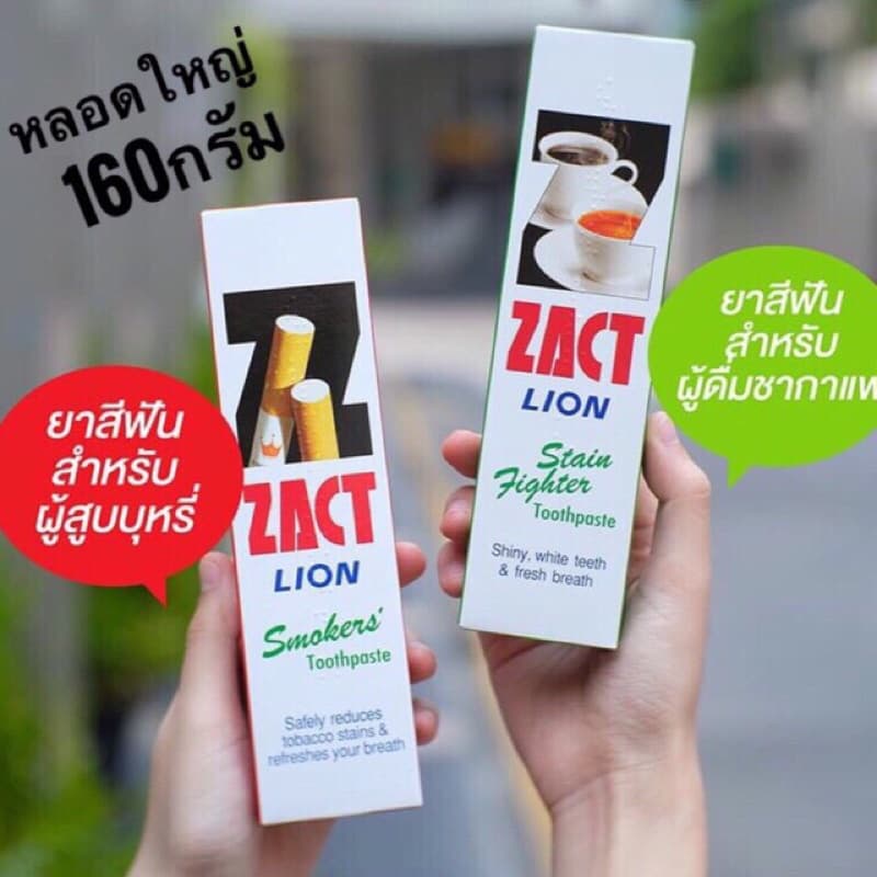Zact Toothpaste 160g. แซคท์ ไลอ้อน ยาสีฟัน 160กรัม รูปที่ 3