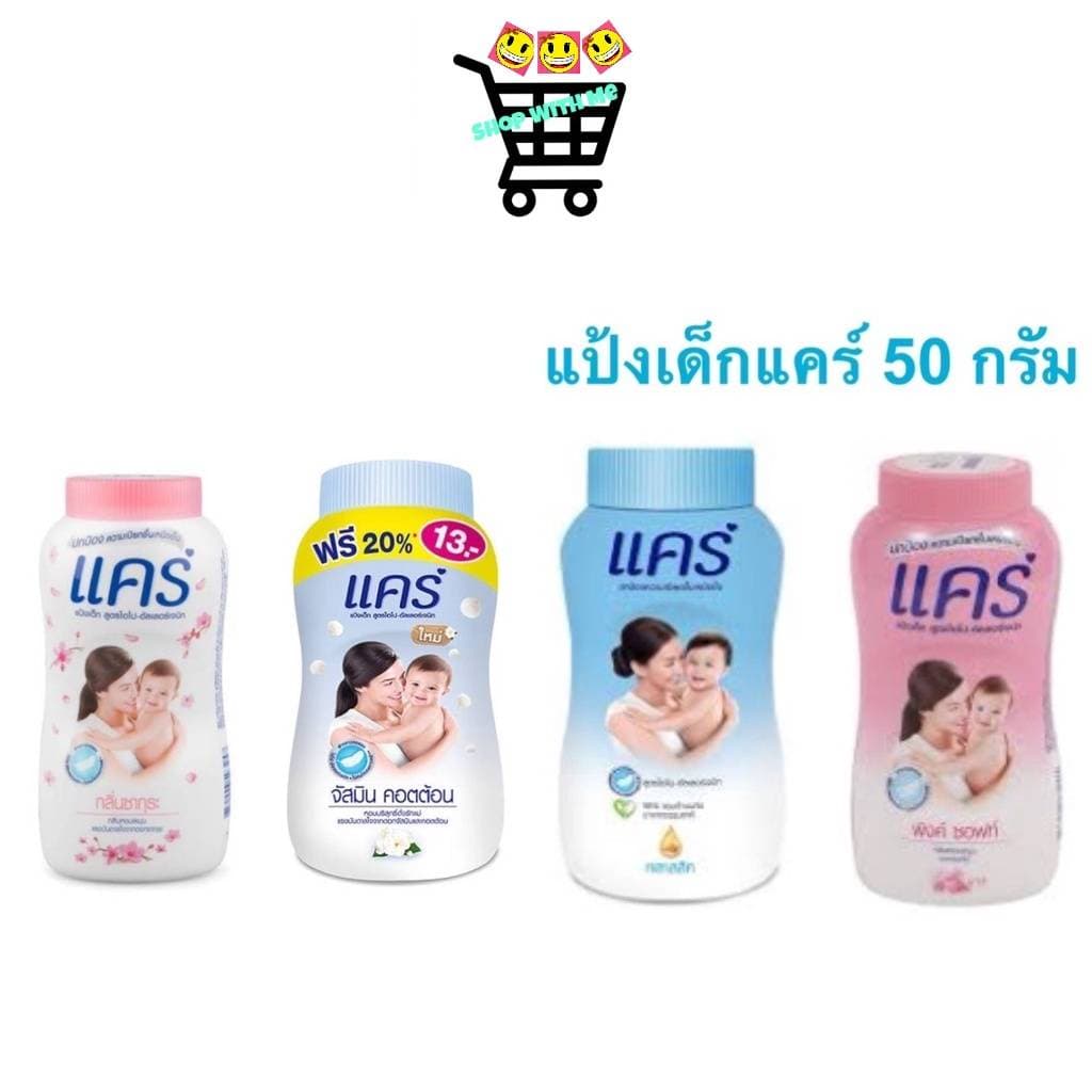 แป้งเด็ก แคร์ Care, โคโดโม Kodomo 50 กรัมสารสกัดธรรมชาติจากขมิ้น กลิ่นหอมอ่อนละมุน รูปที่ 2